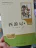 朝花夕拾+西游记（升级版） 人教版名著阅读课程化丛书 七年级上套装（共3册）与24秋新版初中语文教材配套使用（含微课，从教学角度讲解名著；含阅读笔记本，提供测评指导帮助提升整本书阅读能力） 开学季 实拍图