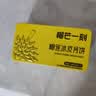 榴芒一刻榴莲冰皮月饼中秋散装水果月饼68g*2枚爆浆榴莲Q弹冰皮 实拍图