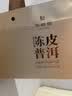 华祥苑茶叶 10年新会陈皮普洱 8年普洱熟茶 茶饼茶叶礼盒240g中秋礼品 实拍图