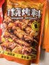 小熊驾到烧烤撒料500g原香味 火锅烤肉蘸料烧烤调料干料干碟调味料腌料 实拍图