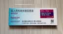 【原研进口】[普米克令舒]吸入用布地奈德混悬液 2ml：1mg*5支/板*1板/袋 3盒装 实拍图