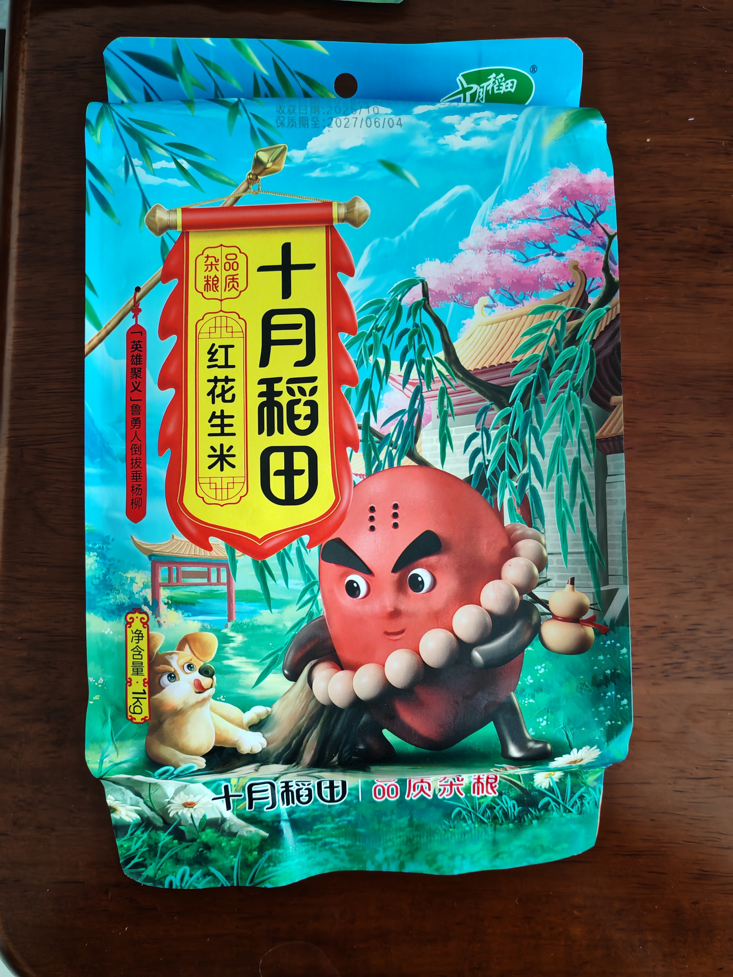 十月稻田 花生米 2斤 东北红花生仁 五谷杂粮粗粮 八宝粥原料 杂粮米 实拍图