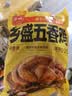 乡盛五香鸡扒鸡1斤 500g   卤味熟食鸡肉脱骨整鸡中秋礼品 实拍图