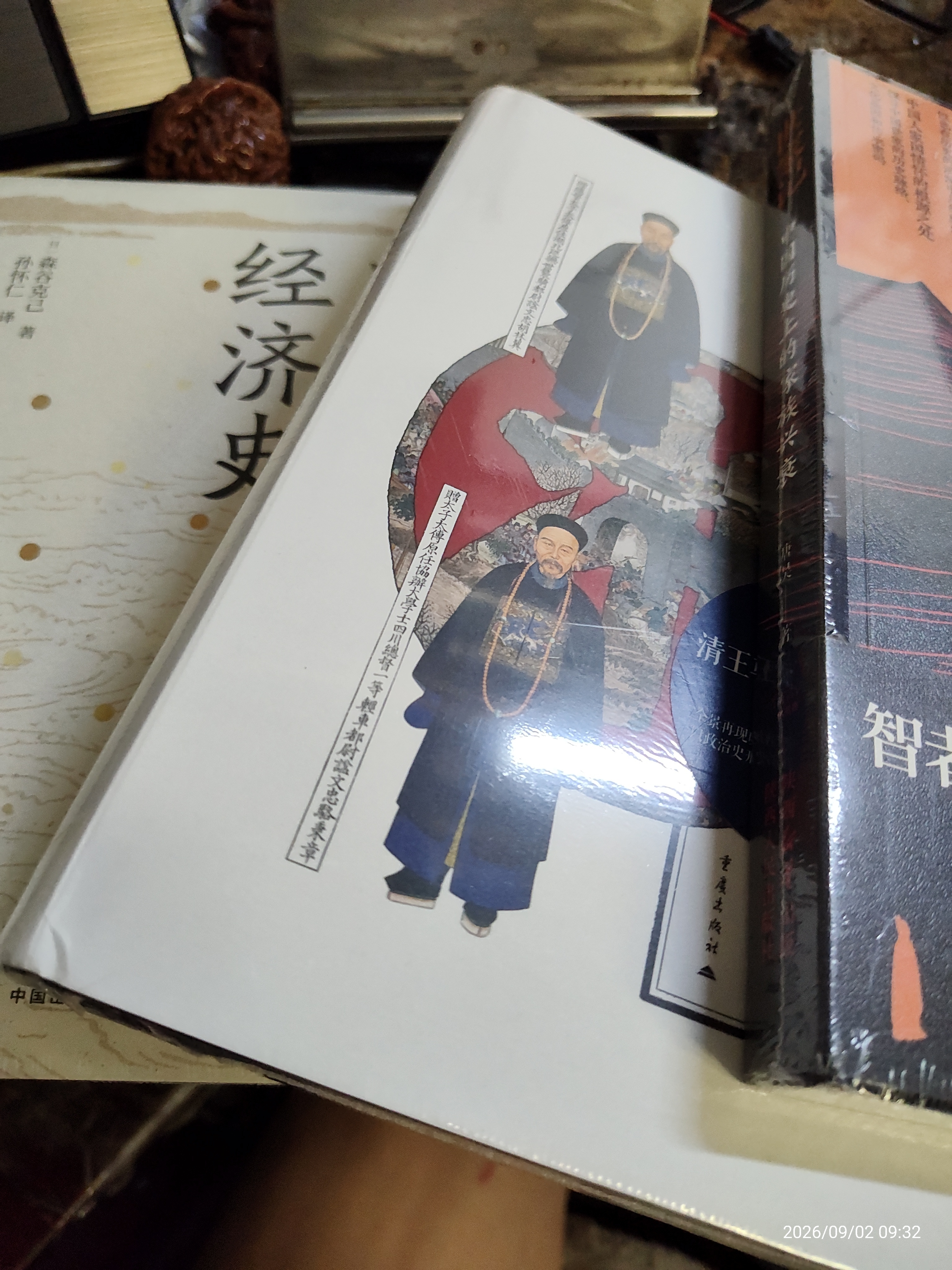 华章大历史040·湘军史稿 罗尔纲弟子龙盛运著 太平天国运动 天京保卫战 太平军北伐 清代历史曾国藩左宗棠 实拍图