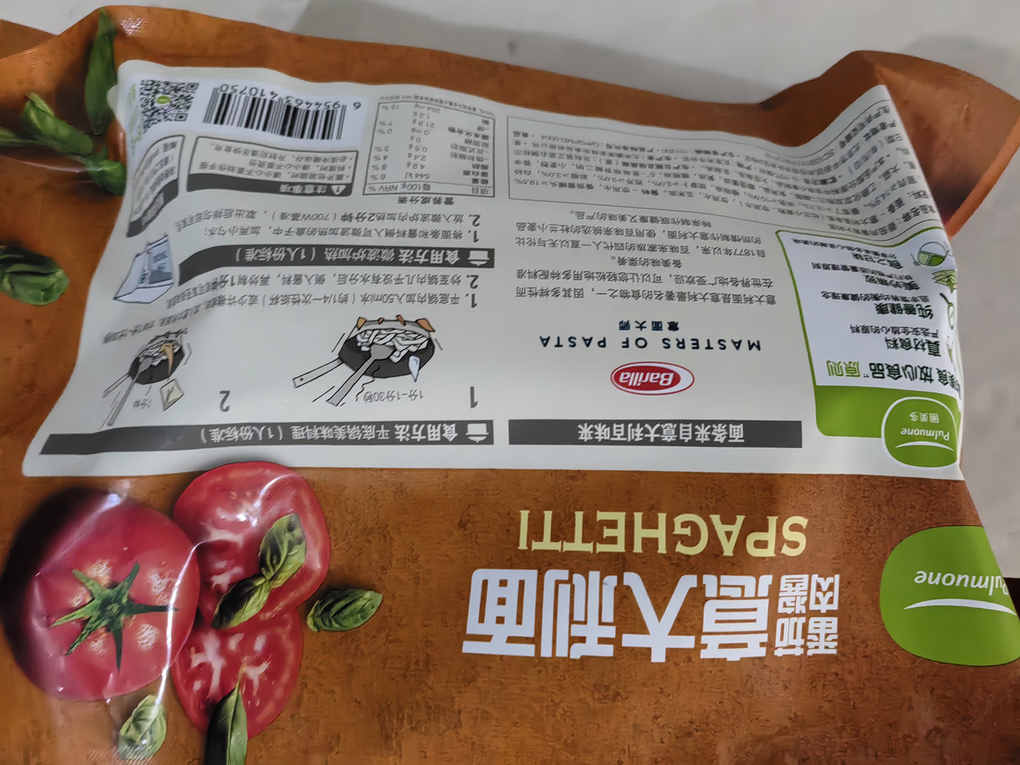 圃美多【爆款热销】番茄肉酱意大利面1.3kg 5连包方便儿童早餐中秋礼物 实拍图