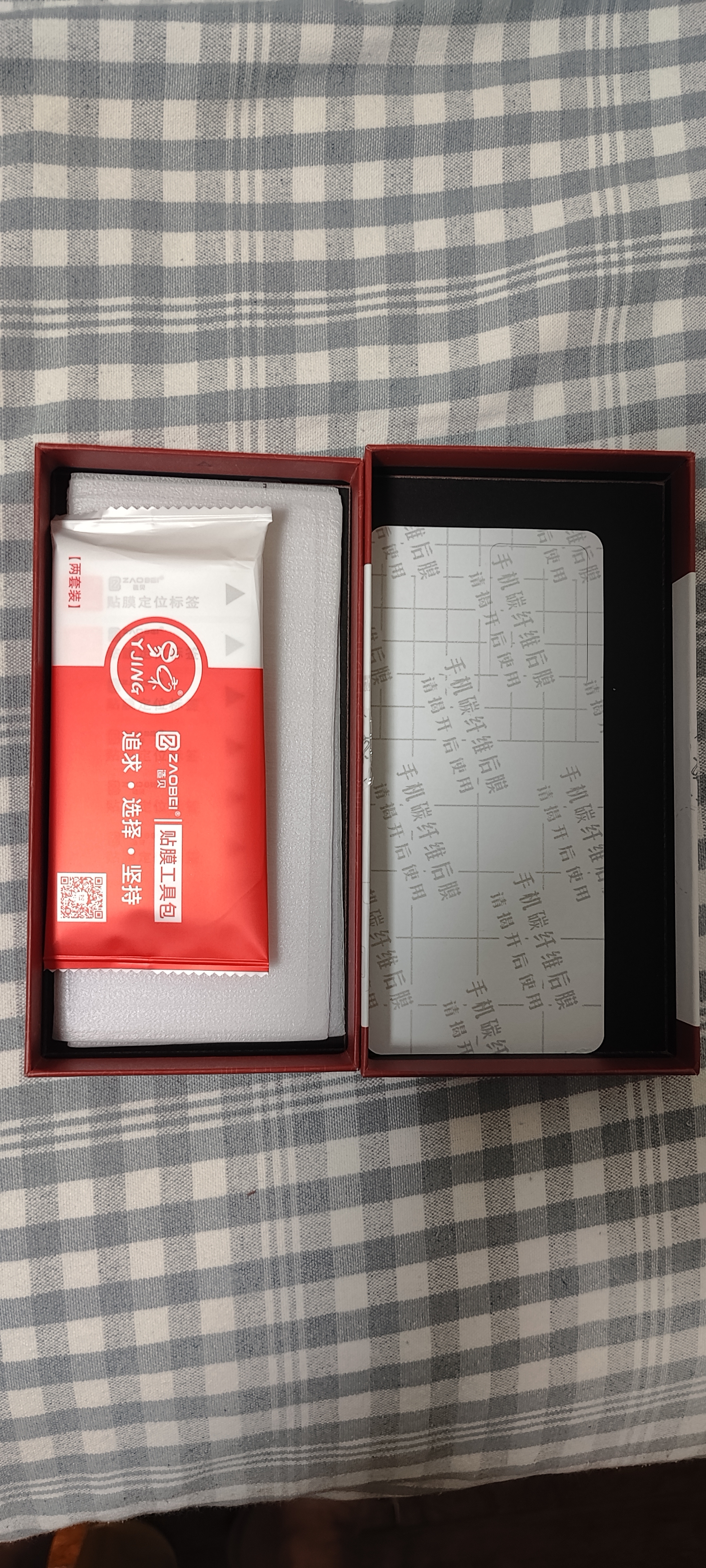 易京YJING适用 联想拯救者Y70钢化膜蓝光全屏覆盖高清性能手机电竞保护贴膜防爆抗指纹 抗蓝光透明前膜(2片装)+碳纤维后盖软膜 实拍图