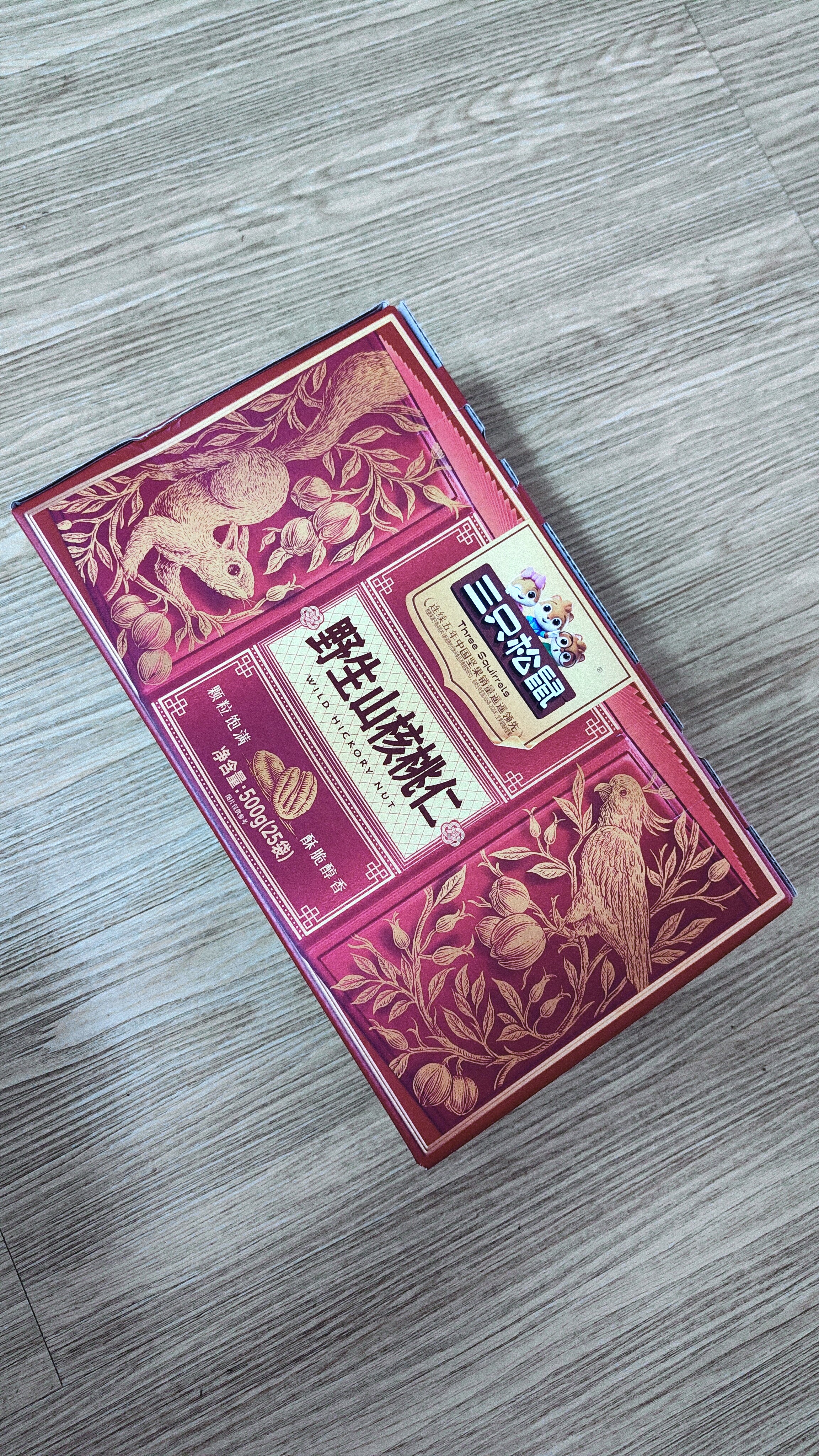 三只松鼠野生山核桃仁500g/盒每日坚果炒货休闲零食长辈聚会团购送礼盒 实拍图