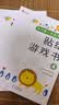 小红花我的第一本数学启蒙贴纸游戏书4-5岁（全6册）数学思维训练幼儿园中班教具儿童书数字思维培养粘贴贴画智力开发全脑思维逻辑训练贴纸书 实拍图