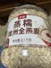 丙田 澳洲蒸糯全麦燕麦片2100g 燕麦 进口即食早餐冲泡无0 添加脂肪糖 实拍图