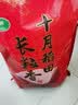 十月稻田 长粒香大米 20斤（东北大米 香米 10kg/公斤） 实拍图