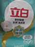 立白健康除菌天然洗衣液6斤手洗机洗15分钟快洗留香除螨抑菌祛味去渍 实拍图