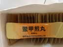 中国药材[中国药材] 中联 鳖甲煎丸3g*30袋/盒x3盒装 实拍图