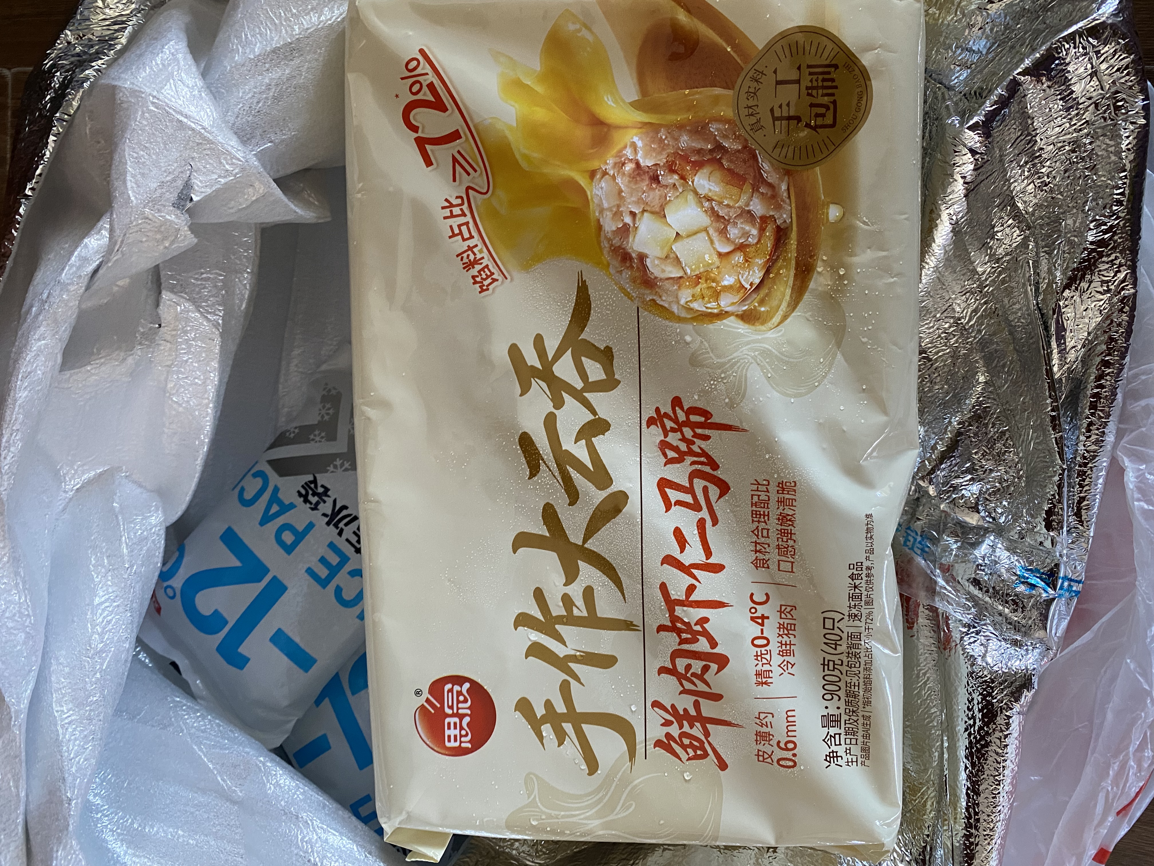 思念手作虾仁大云吞900g约40颗 早餐速食半成品饺子速食云吞 鲜肉馄饨 实拍图