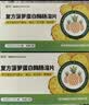 6盒装 瑞尔复方菠萝蛋白酶肠溶片 10000U*12片/板*2板/盒  实拍图