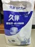 久伴成人纸尿裤加厚夜用款老年人用尿不湿腰贴式男女通用一次性隔尿垫 纸尿裤】L码50片【亲肤防漏】 实拍图