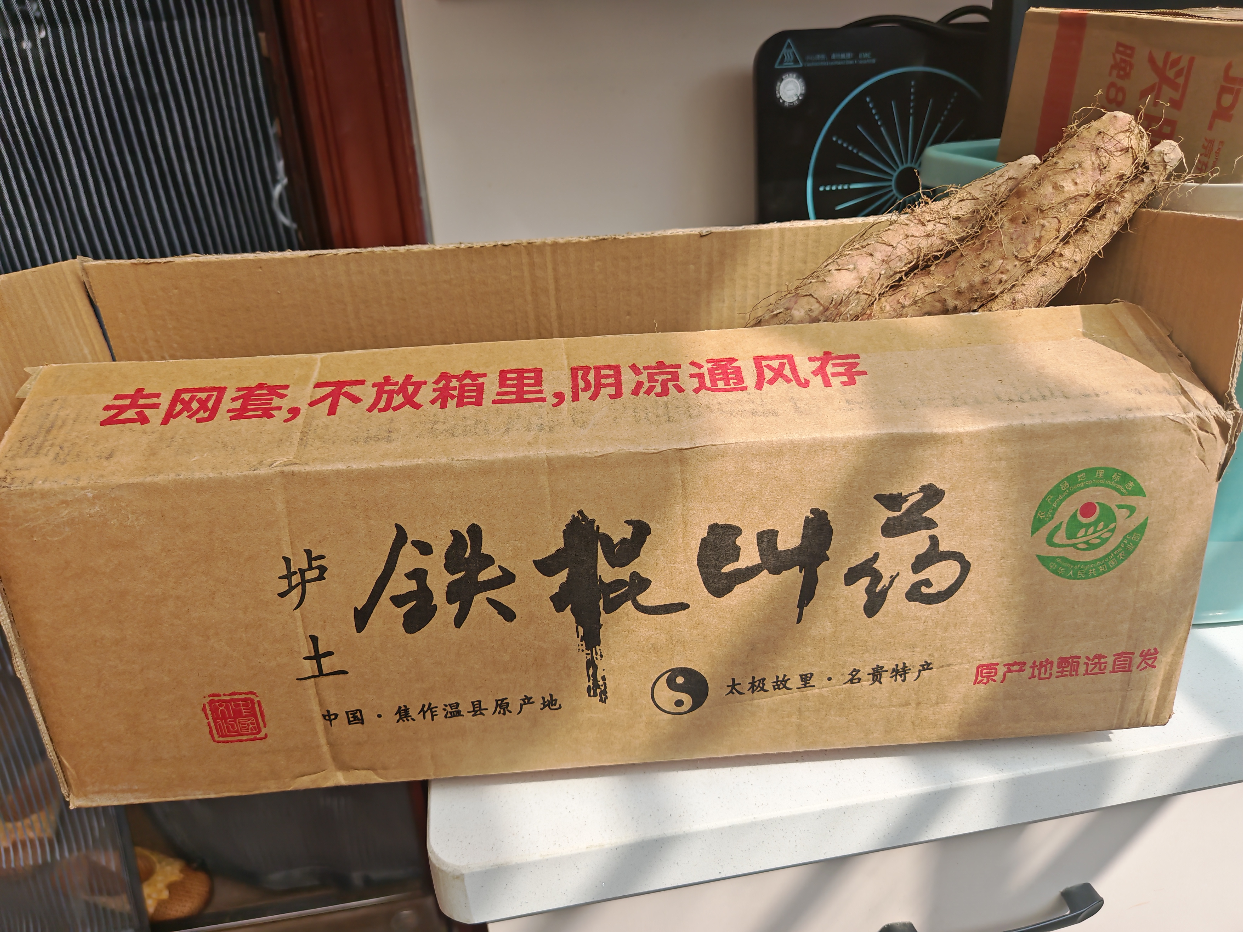 鲜铁棍山药 铁杆淮山药 河南焦作怀府特产铁棍怀山药 净重5斤 实拍图