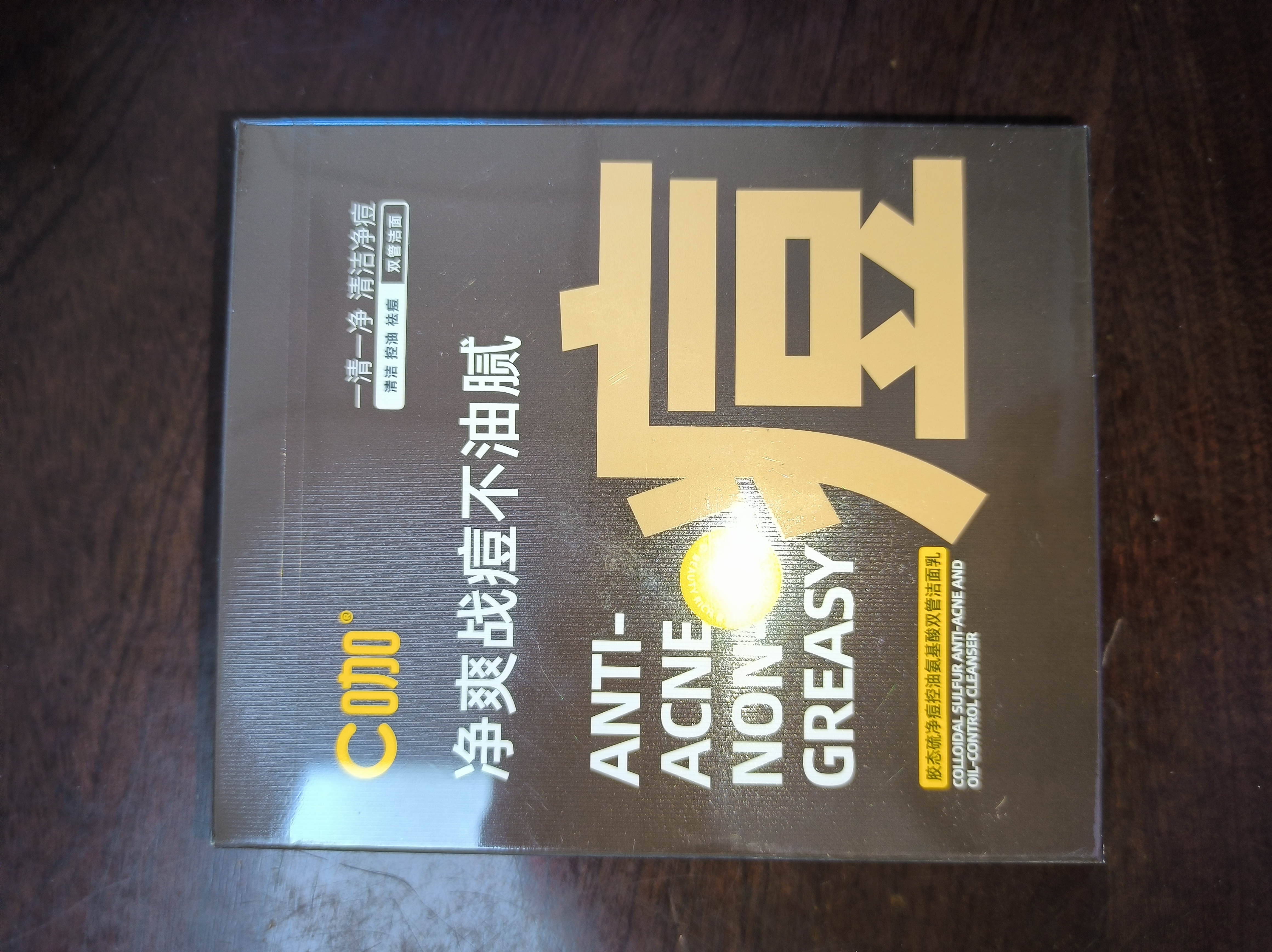 C咖【换购】清洁双管洗面奶袋包10g 实拍图