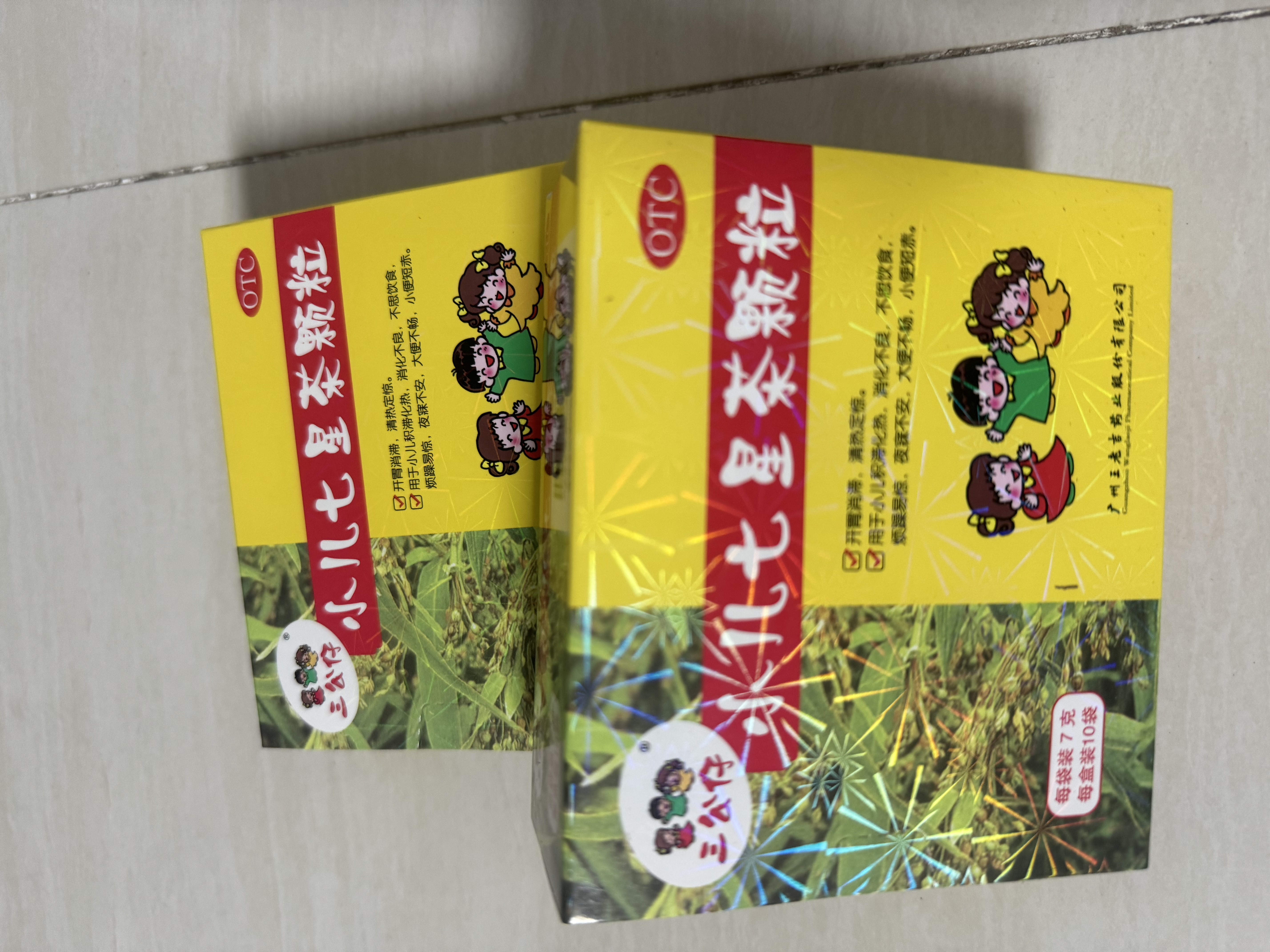【3盒装】三公仔小儿七星茶颗粒7g*10袋 消食化积儿童清热积食便秘开胃消滞肠胃调理儿科专科用药 实拍图