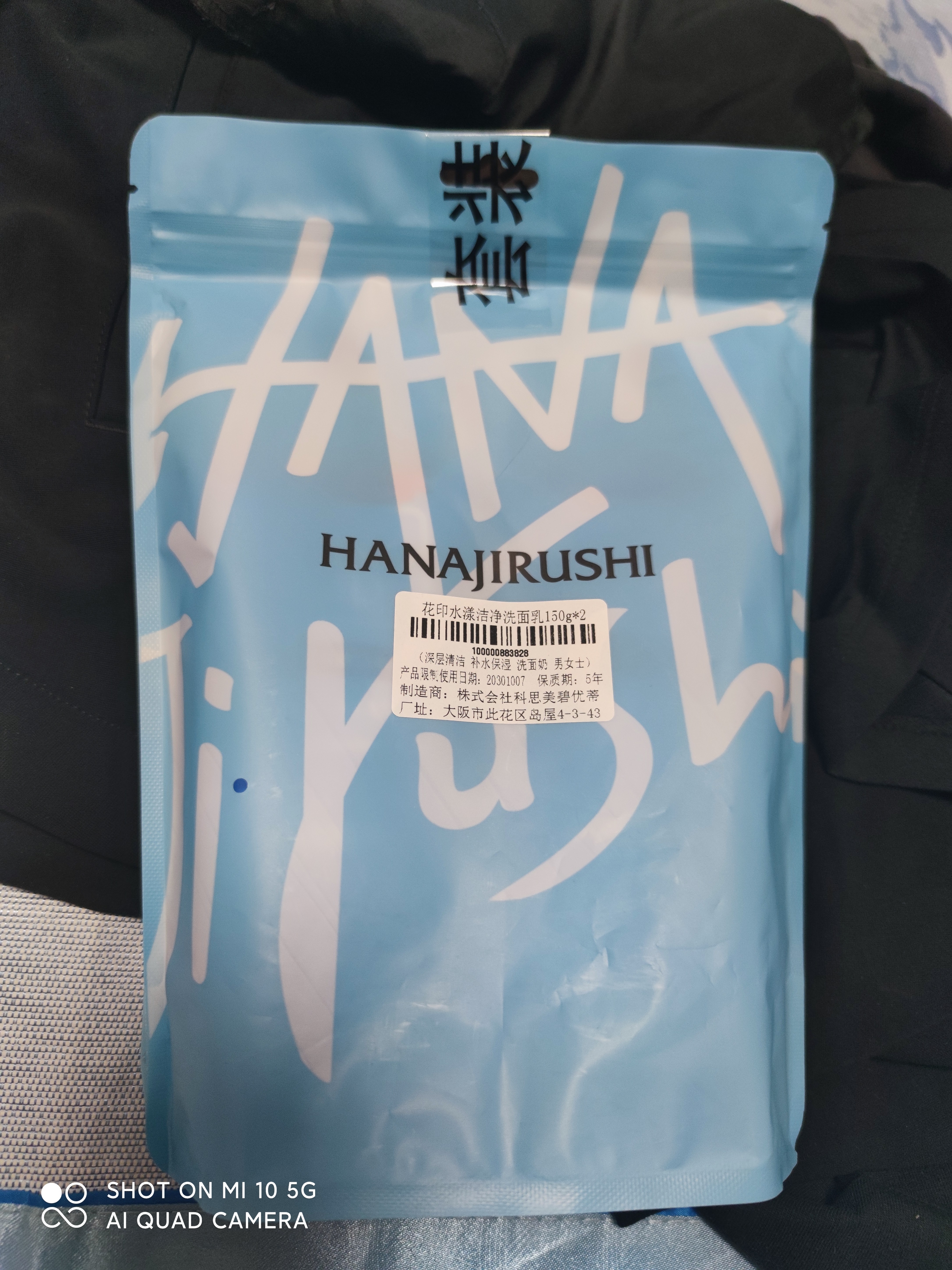 花印水漾洁净洗面奶150g*2 氨基酸深层清洁控油女男士泡沫 实拍图