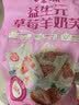 百草味草莓羊奶芙260g 传统中式糕点冻干草莓小吃休闲下午茶零食雪花酥 实拍图