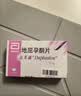 【原研进口】达芙通 地屈孕酮片 10mg*20片/盒 实拍图