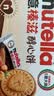 意榛滋nutella醇心饼干巧克力可可酱夹心饼干14条【临期清仓】榛果可可 晒单实拍图