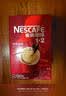 雀巢（Nestle）【樊振东同款】1+2原味低糖*速溶咖啡三合一冲调饮品90条1350g 实拍图