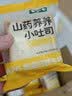 七小七山药养养小吐司牛奶+黑芝麻香蕉+蛋黄肉松口味540g 源头直发 实拍图