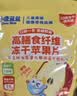 【小时达】小鹿蓝蓝 DHA冻干果蔬脆 综合冻干果蔬5种果蔬儿童零食宝宝零食 30g 实拍图
