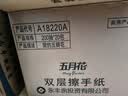 五月花（May Flower）擦手纸 2层200抽*20包 商务用纸酒店卫生间纸巾A18220A  整箱装 实拍图