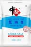 中盐 低钠盐400g*10【未加碘】减盐不减咸 低钠 吃好盐 选中盐 实拍图