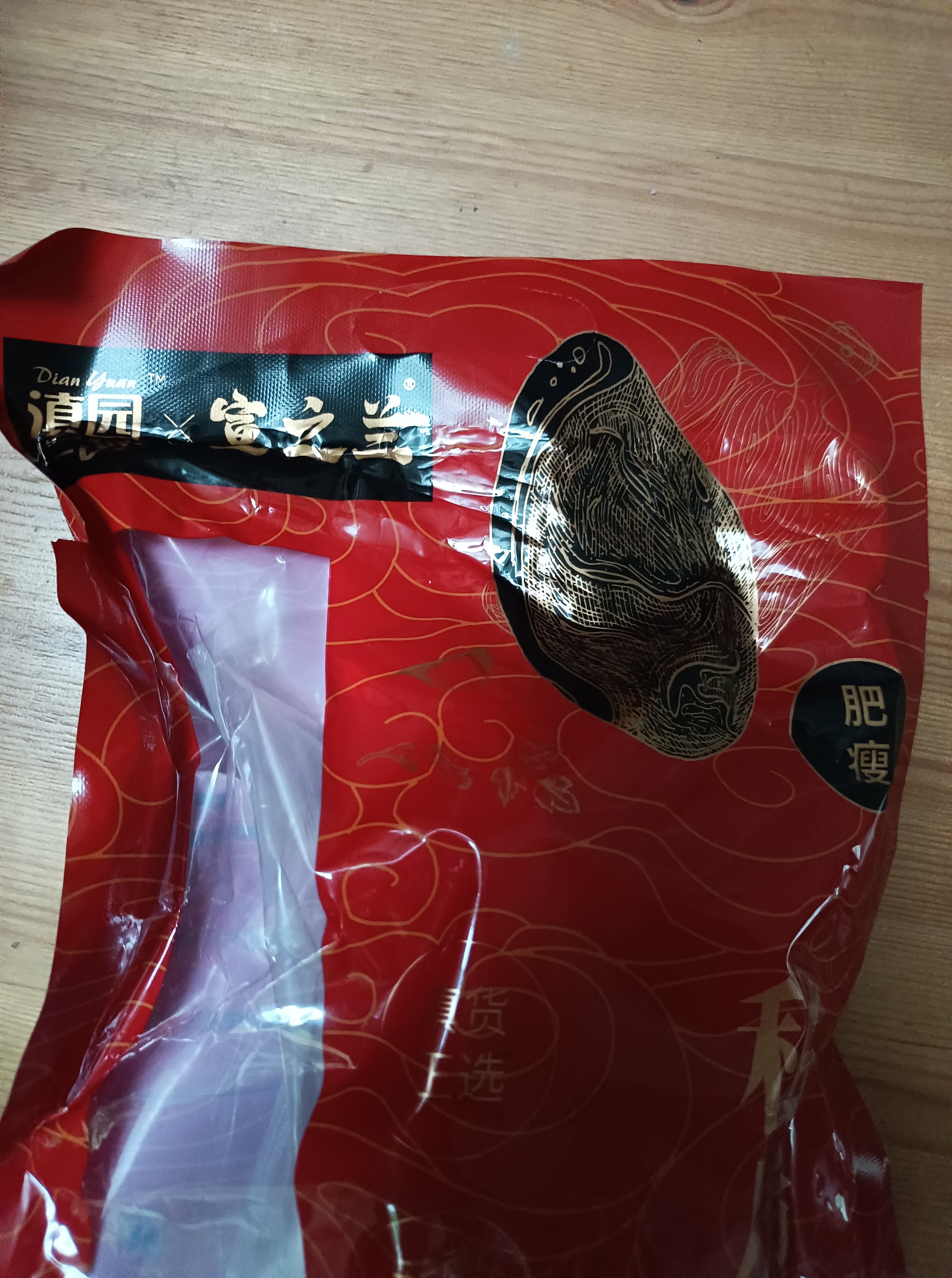 滇园（dianyuan）宣之兰私房火腿400g 云南特产整腿切块肥瘦火腿煲汤炒菜节日腊味 实拍图