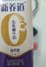 蒙牛【新鲜日期】新养道无乳糖高钙型牛奶200ml*24盒 中秋送礼礼盒 实拍图