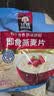 桂格（QUAKER）即食燕麦片1478克 营养早餐 膳食纤维 零添加白砂糖 实拍图