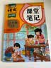 2026斗半匠课堂笔记三年级上册语文人教版黄冈学霸笔记教材全解小学三年级同步教材课前预习课后复习辅导书 开学季 实拍图