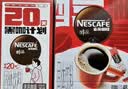 雀巢（Nestle）醇品速溶美式黑咖啡粉冲泡后*0糖健身燃减防困48包*1.8g 实拍图