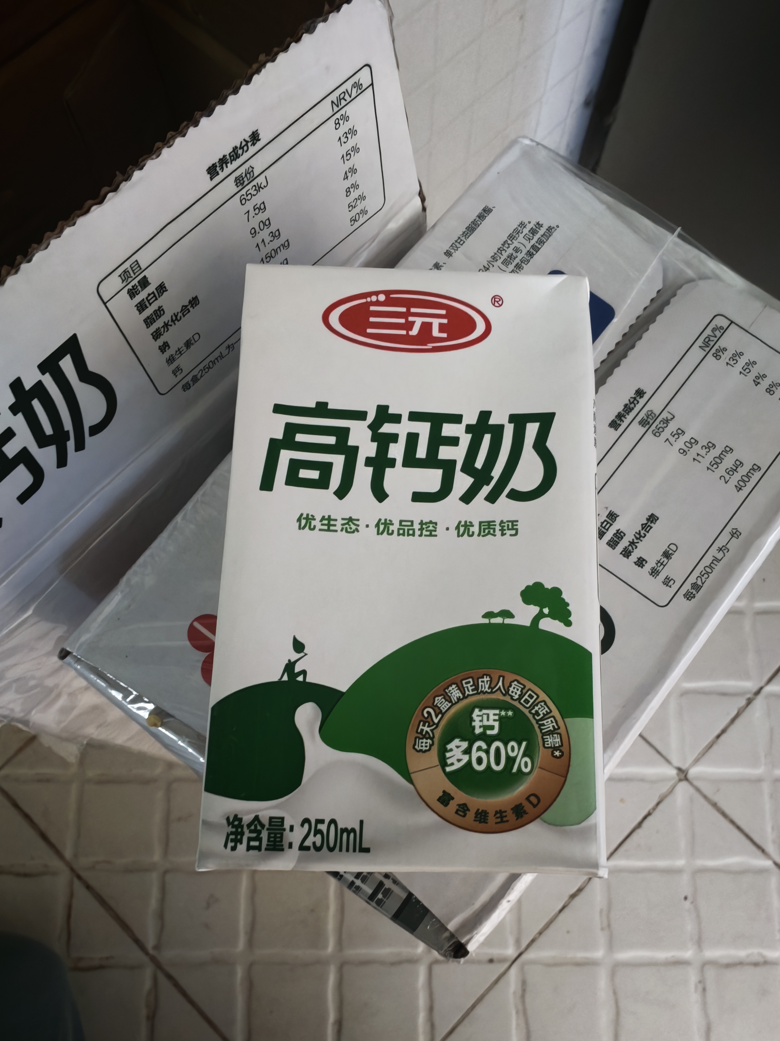 三元方白高钙牛奶整箱250ml*20盒 营养早餐伴侣 中秋送礼 牛奶礼盒 实拍图