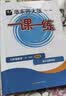 2026秋适用一课一练 七年级数学（新教材）（第一学期） 开学季 实拍图