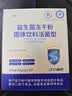 江中益生菌【2个月周期装】12000亿 成人肠胃肠道益生元通用调理活菌 实拍图