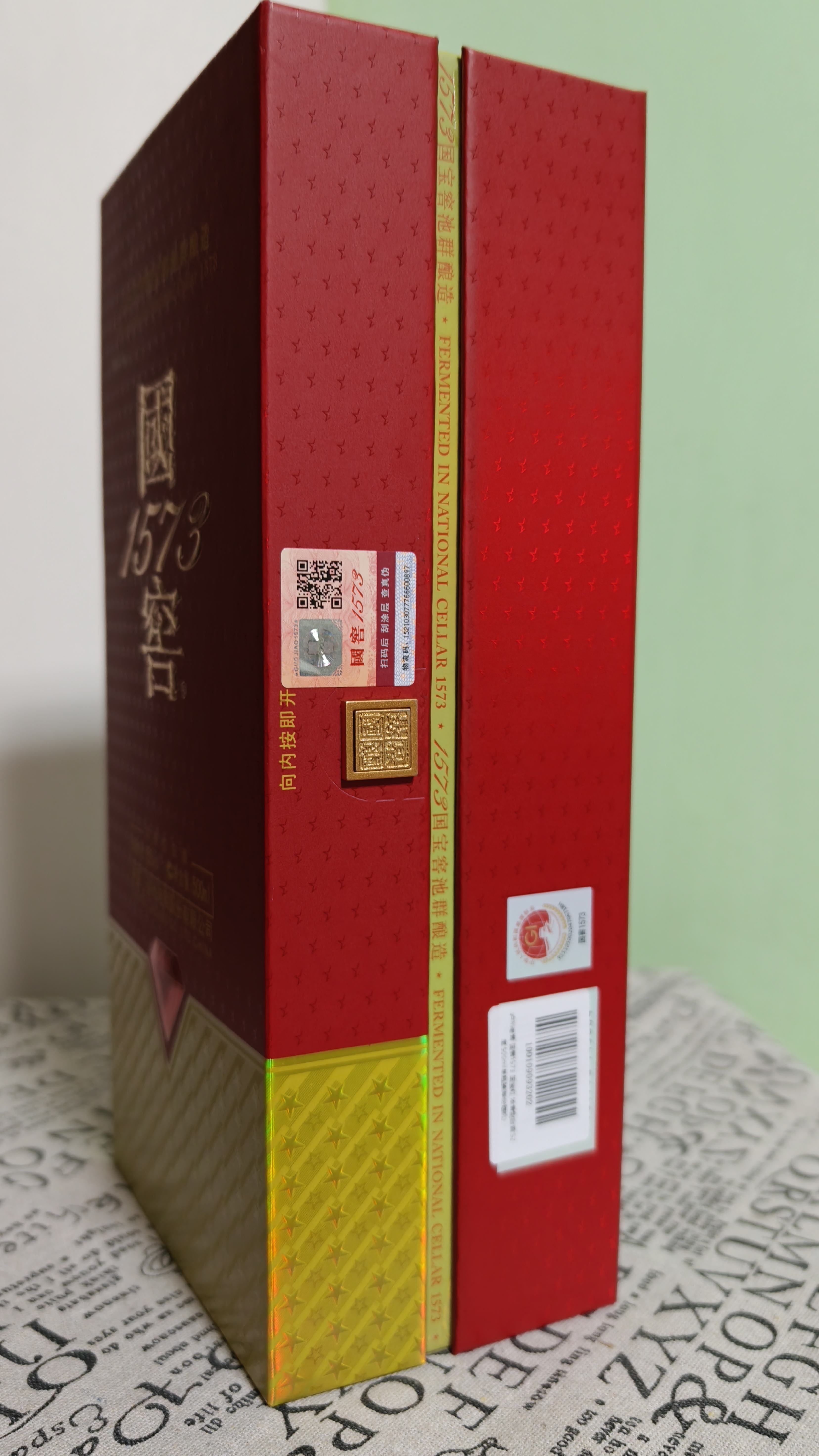 泸州老窖 国窖1573 国宝红 52度 500mL单瓶装(年份随机) 浓香型 实拍图