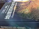 【北斗官方】北斗地理百科全书（限时赠价值199元AR学习软件） 百科全书 儿童百科全书 衔接中学生地理教材 中国百科 中国原创地理科普百科全书 精装大百科 儿童科普百科全书 科普读物 课外读物 礼物 实拍图
