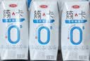 三元简卡巴氏杀菌酸牛奶整箱200g*10盒 0蔗糖 中秋送礼 牛奶礼盒 实拍图