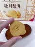 江中猴姑猴头菇秋月梨饼干低糖高钙健康营养零食食品中秋礼盒送礼 实拍图
