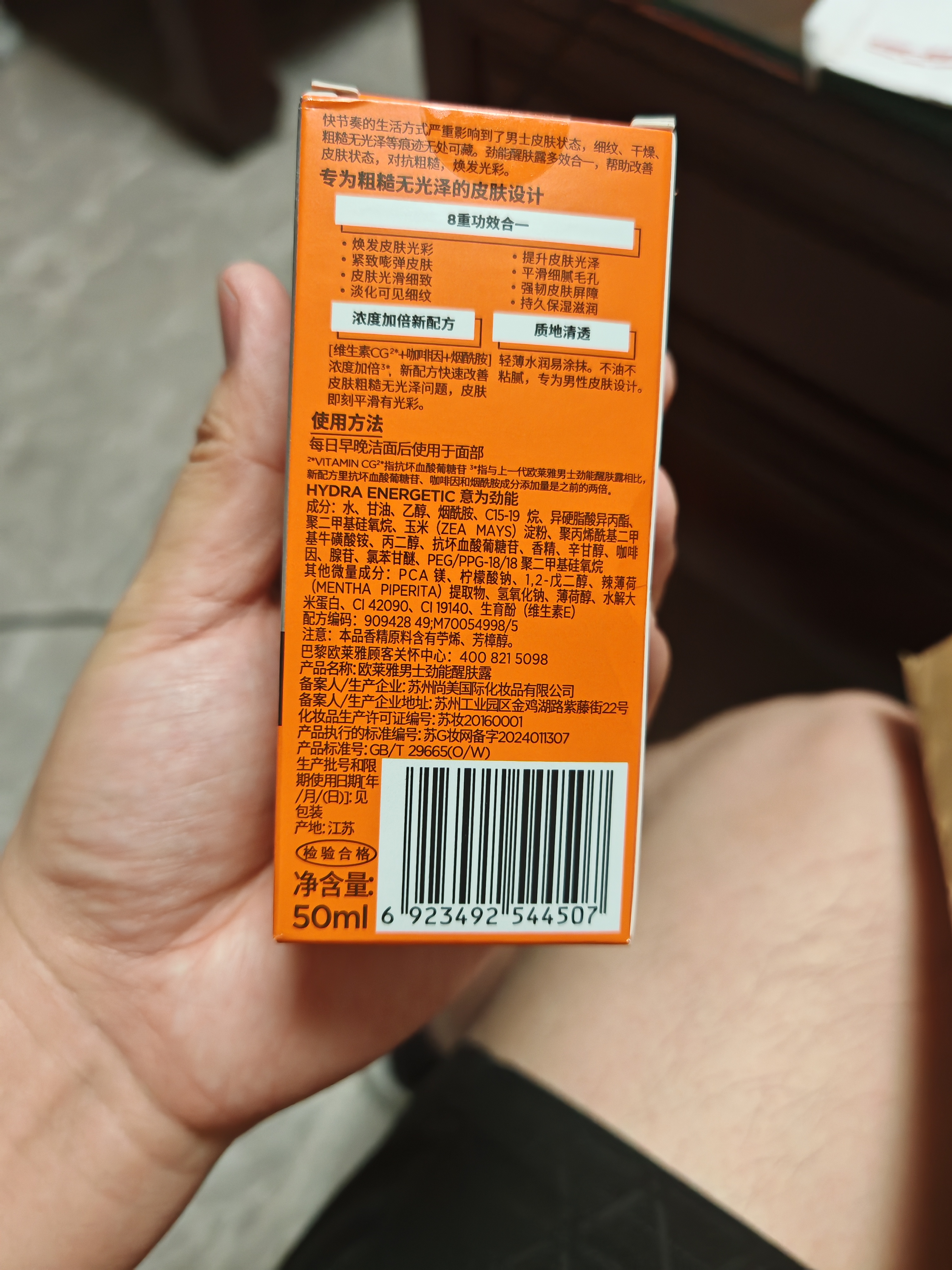 欧莱雅（LOREAL）男士护肤品面霜抗皱补水保湿乳液8重功效劲能醒肤露擦脸油擦脸霜 劲能醒肤露50mlx2 实拍图