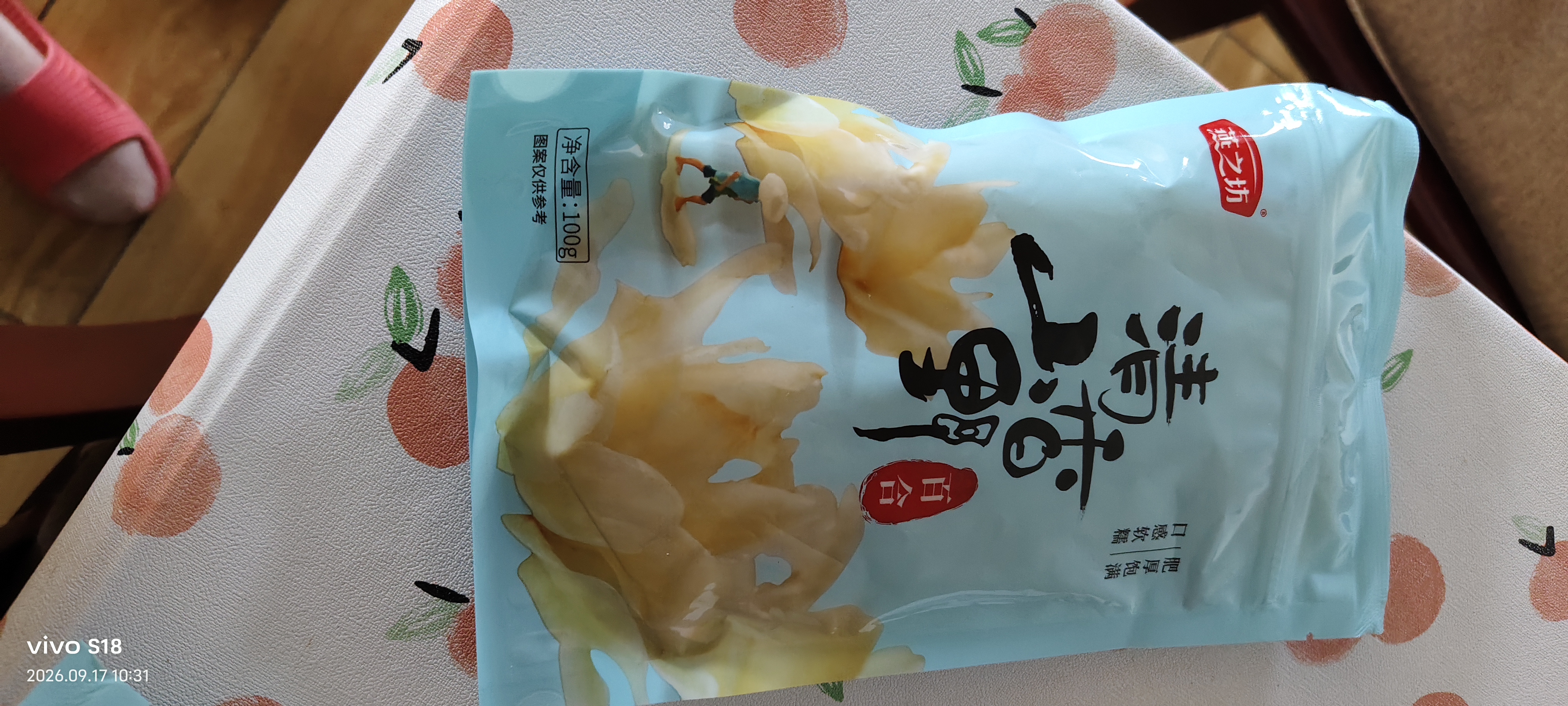 燕之坊兰州产百合干100g无熏硫 莲子银耳桂圆红枣羹食用直采南北干货 实拍图