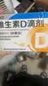 星鲨维生素D滴剂 30粒*5盒【150粒】维生素d3儿童3-12岁1-3岁婴幼儿0-6个月青少年11-17岁促钙吸收全年龄段可用 实拍图
