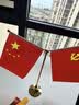 格立特（gelite）中国国庆节办公桌面党旗国旗摆件办公室小红旗带底座小国旗会议桌旗子五星红旗帜会议室桌摆台装饰 实拍图