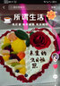曼恒网红男女朋友新鲜生日蛋糕同城配送当天配送鲜花水果蛋糕送老婆 P款小富婆蛋糕 8英寸（适合2-4人） 实拍图