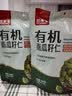 悠米有机南瓜籽仁144g内蒙古南瓜子仁坚果干货办公休闲零食特产 实拍图