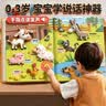 MAILE KID会说话的早教有声书儿童1-2-3一两岁宝宝益智玩具学说话点读发声 实拍图